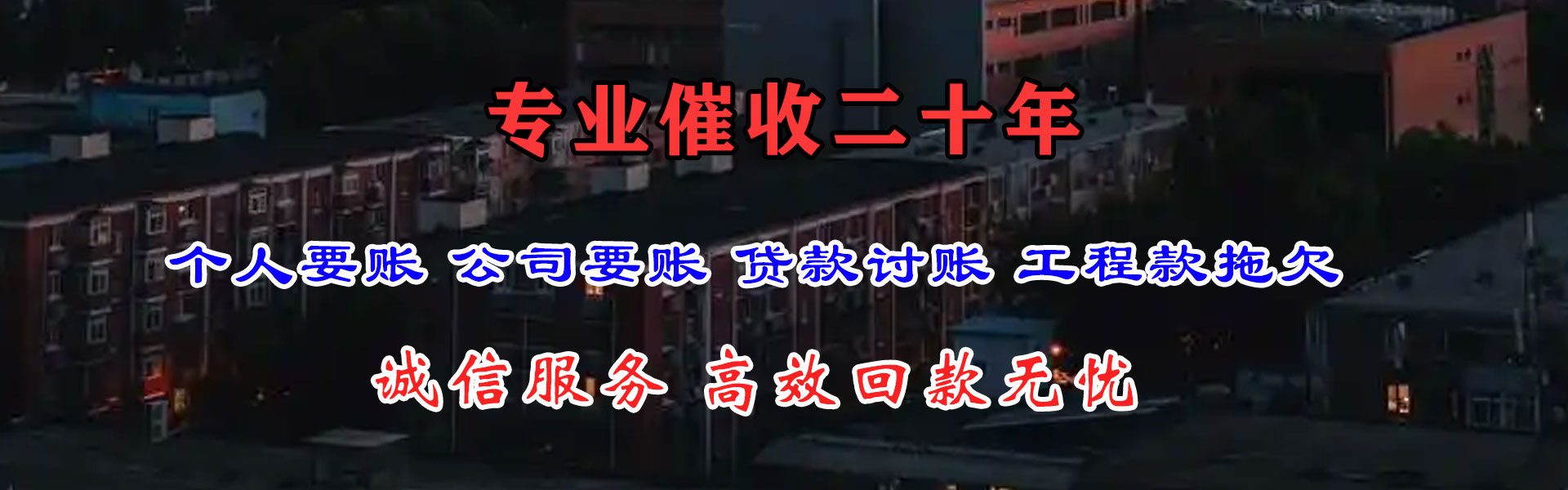 龙岗清债公司