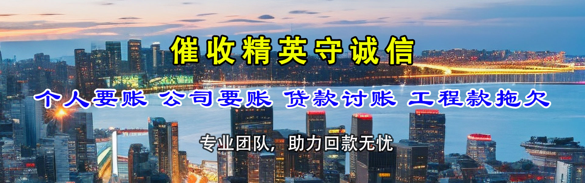 龙岗清债公司